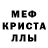МЕТАДОН кристалл Asror Polvonov