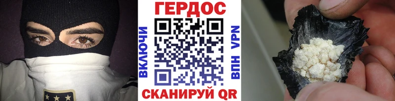 Героин герыч  Купить  Теберда 