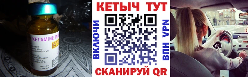 Кетамин ketamine  Купить закладки  Теберда 