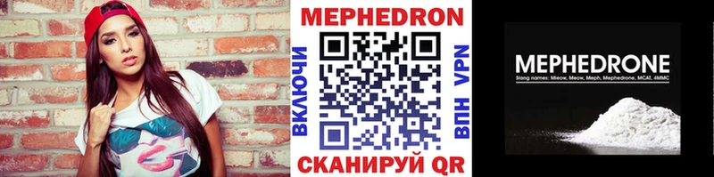 Купить где  Теберда  МЯУ-МЯУ mephedrone 